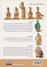 تاریخ فرهنگ و تمدن چین